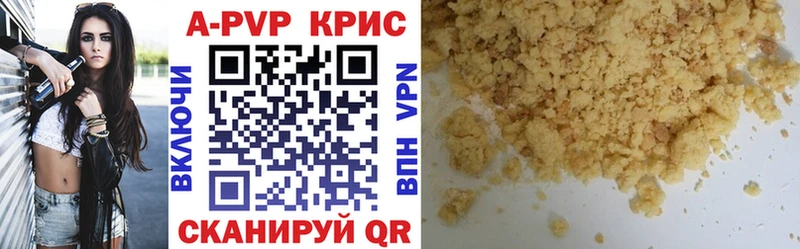A-PVP мука  наркота  Кремёнки 