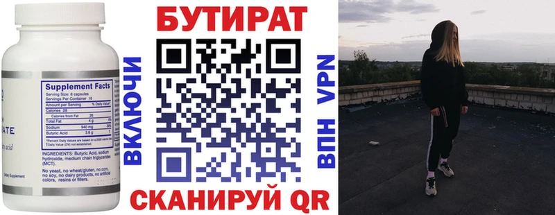 mega ссылки  Кремёнки  Бутират BDO 
